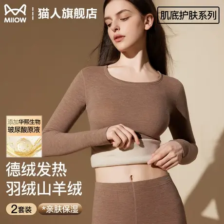 猫人保暖内衣女士加厚加绒德发热秋衣秋裤套装秋冬贴身内搭打底衫图片