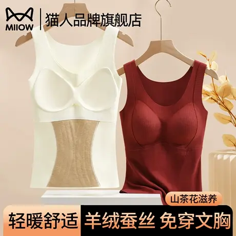 猫人德绒保暖背心女免穿文胸羊毛蚕丝发热内搭打底内衣秋冬季新款商品大图
