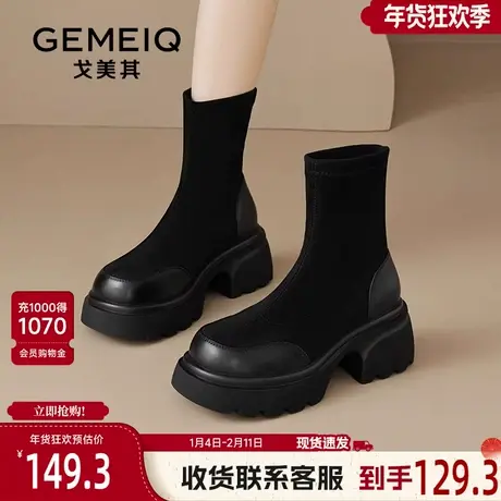 戈美其高跟短靴女舒适春秋新款绒面靴子法式黑色弹力瘦瘦靴袜靴图片