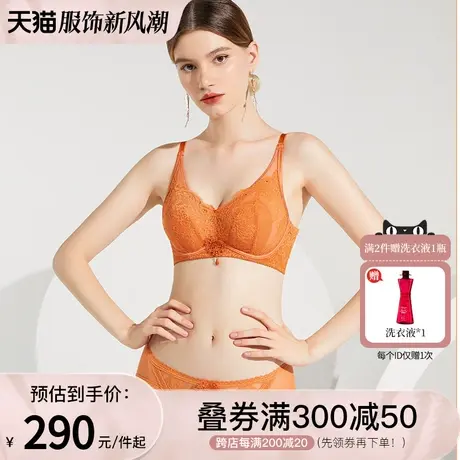 Oleno/奥丽侬【专柜同款】薄模款薄杯文胸全罩杯 2237图片