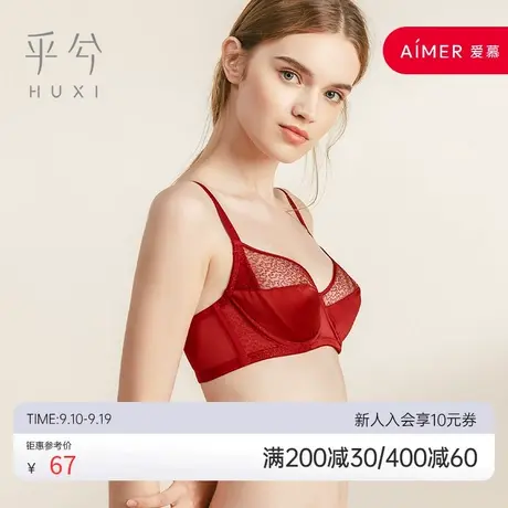 爱慕旗下乎兮3/4薄杯大罩杯文胸内衣女夏季HX111932商品大图