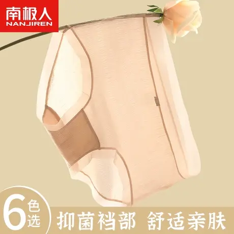 南极人内裤女冰丝纯棉裆纯欲蕾丝可爱日系少女性感夏季薄款三角裤图片