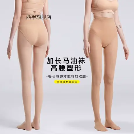 加长丝袜高个子女超长薄款面膜钢丝袜春秋季中厚连裤袜润肤马油袜图片