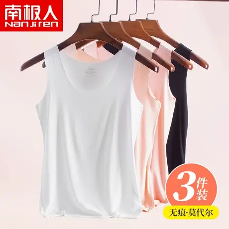 南极人无痕莫代尔背心女士冰丝吊带内穿打底黑白大码无袖春夏汗衫图片