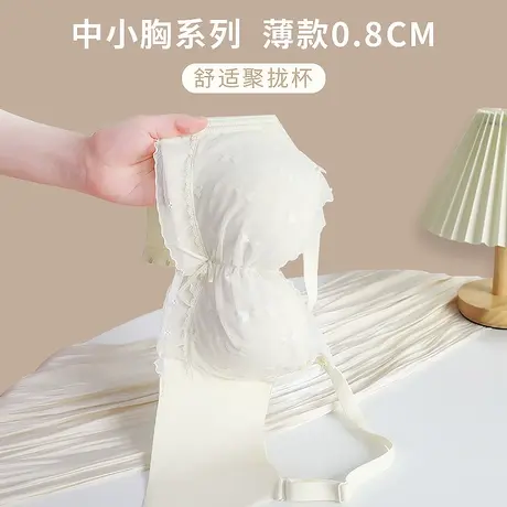 内衣女士小胸聚拢显大调整型无钢圈收副乳防下垂夏季天薄款文胸罩图片