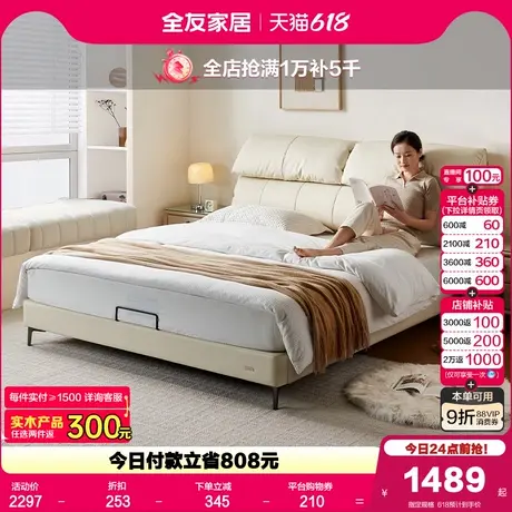 全友家居现代简约猫抓皮软床轻奢卧室小象耳朵软包双人床2025新款图片