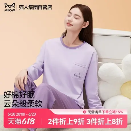 猫人睡衣女新款春秋季网红可外穿纯棉情侣家居服男士长袖休闲套装图片