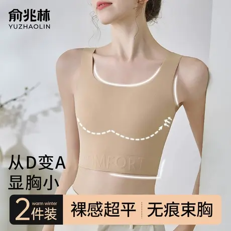 粉底液内衣胸大显小女士胸罩隐形无痕纸片人束胸夏薄款背心式文胸图片