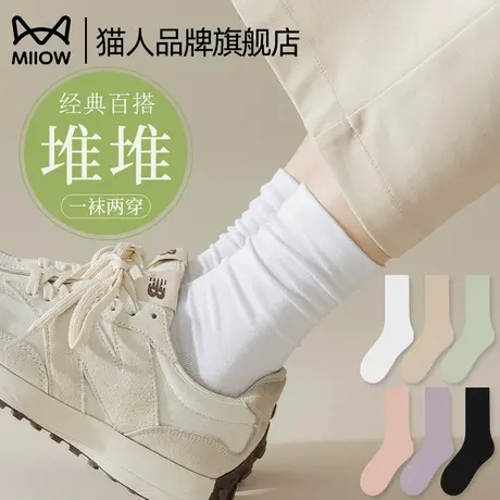 猫人袜子女夏薄款中筒袜百搭纯色无骨堆堆袜直筒吸汗透气2025新款图片
