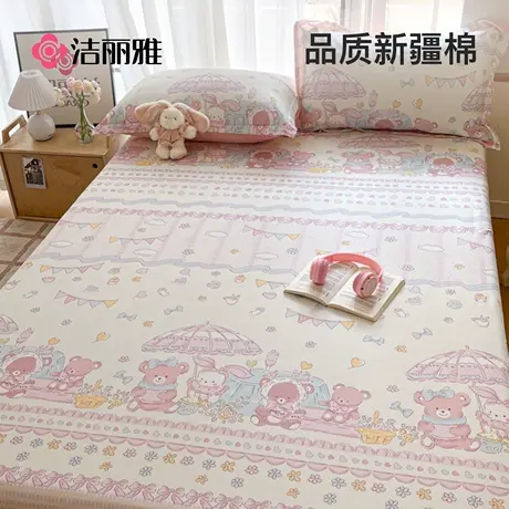 洁丽雅床单单件纯棉100全棉双人单人宿舍加厚儿童四季通用被单图片