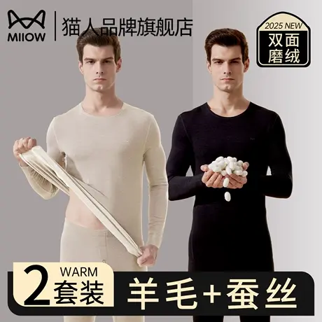 猫人秋衣秋裤男士套装保暖内衣男款线衣衬裤自发热防寒秋冬季新款图片
