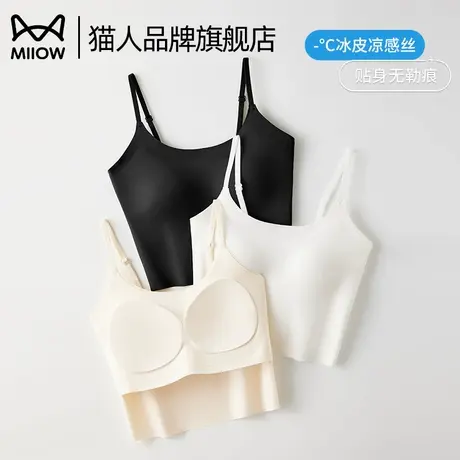 猫人肤色冰丝吊带背心女带胸垫2025夏季新款内搭外穿打底无痕美背图片