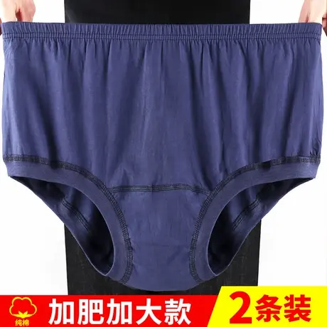 中老年三角裤男士内裤纯棉加肥加大码宽松老人短裤头高腰深裆全棉图片
