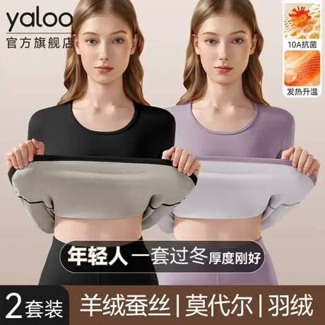 雅鹿保暖内衣女士德绒发热秋衣裤打底套装羊绒蚕丝中领2025冬新款图片