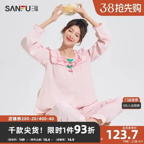 三福女春季泡泡提花方领睡衣套装 甜美软绵绵长袖家居服479803商品大图