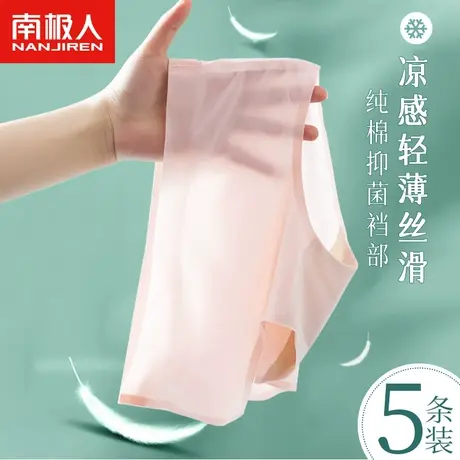 南极人冰丝内裤女士纯棉夏季全棉抗菌裆中腰透气三角短裤头无痕图片