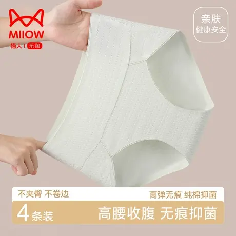 猫人内裤女纯棉抗菌全棉高腰收腹运动2023新款少女生秋冬三角短裤图片