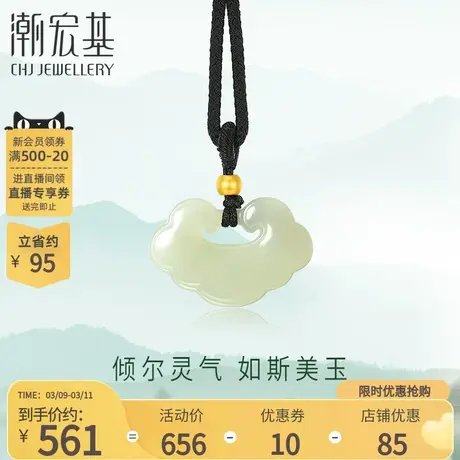 潮宏基倾玉足金和田玉项链黄金颈饰坠链5D硬金礼物祥云锁国风女图片