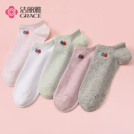洁丽雅袜子女士短袜纯棉短筒全棉船袜女夏天日系可爱夏季薄款棉袜图片