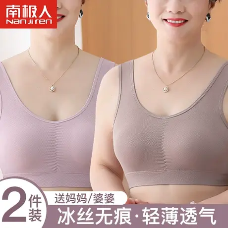 妈妈内衣女士文胸中老年人无钢圈背心式胸罩大码冰丝内衣夏季薄款商品大图