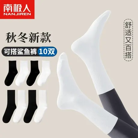南极人女士袜子女中筒纯棉运动棉袜白色2022年新款秋冬季长袜冬款图片