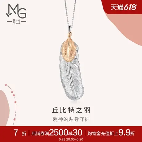 周生生爱情密语羽毛吊坠18k玫瑰金挂坠珠宝91565P图片