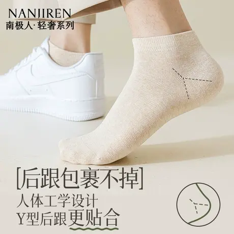 南极人袜子男款夏季薄款纯棉短袜防臭吸汗运动无骨袜防滑不掉跟新图片
