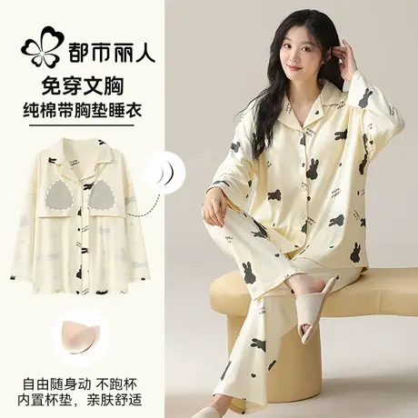 都市丽人纯棉睡衣女士春夏季2025新款带胸垫可外穿家居服套装夏天图片