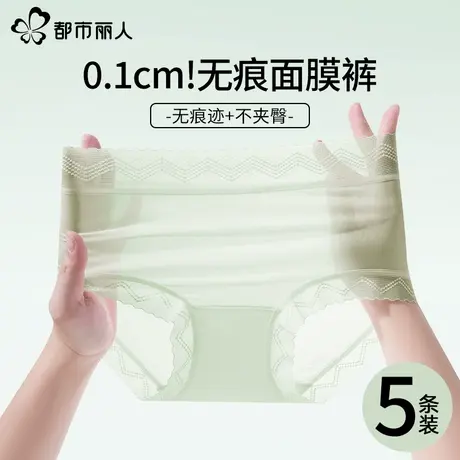 都市丽人内裤女士夏季薄款无痕冰丝2025新款抗菌裆蕾丝面膜三角裤图片