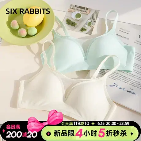 六只兔子内衣女小胸聚拢显大舒适亲肤无痕文胸收副乳软支撑胸罩女图片