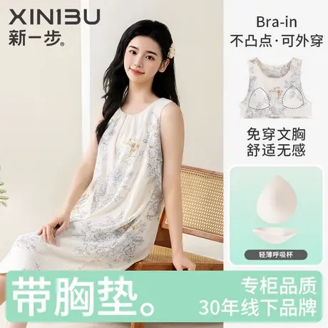 新一步无袖带胸垫睡裙女士薄款凉感云朵棉印花防走光可外穿家居裙图片