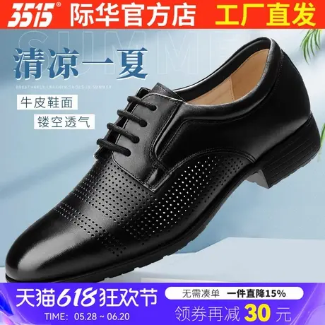 3515强人皮鞋男士夏季真皮镂空透气休闲凉皮鞋商务正装皮凉鞋子男图片