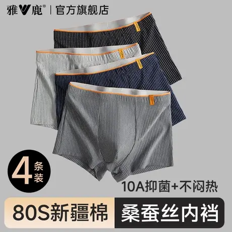 雅鹿男士透气平角内裤纯棉男生新款抗菌透气四角短裤头夏薄款裤衩图片
