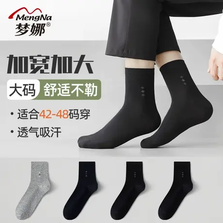 梦娜袜子男士春秋季吸汗透气短筒袜大码超弹中筒袜不掉跟男袜图片