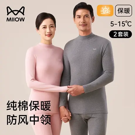 猫人中老年人秋衣秋裤套装纯棉秋冬爸爸妈妈保暖内衣冬季打底套装图片