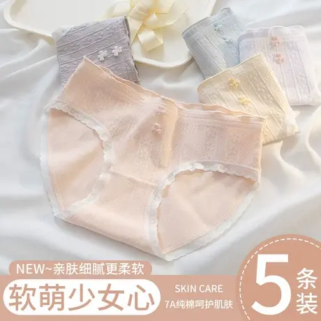 猫人纯棉内裤女生2025新款7a级抗菌全棉裆透气中腰无痕可爱三角裤图片