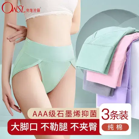 高腰棉内裤女士新款2022收腹图片