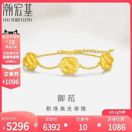 潮宏基御范足金手链黄金实心手饰古法职场通勤礼物女  计价图片