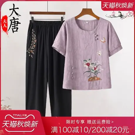 中老年人夏装套装女奶奶短袖绣花妈妈夏季两件套宽松老人衣服太太商品大图