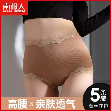 南极人女士内裤抗菌裆透气高腰收腹提臀性感蕾丝边少女三角短裤头图片