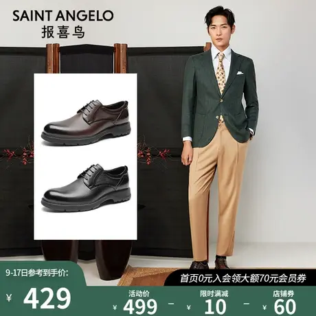 报喜鸟皮鞋2024春季新款男士正装德比鞋超轻底压花真皮通勤皮鞋图片