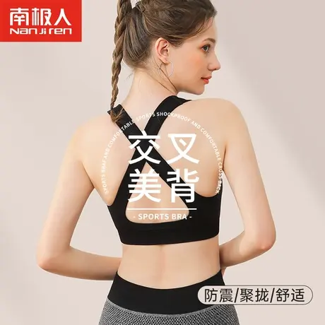 大码运动内衣女性跑步健身防震美背聚拢文胸夏季薄高强度bra背心图片