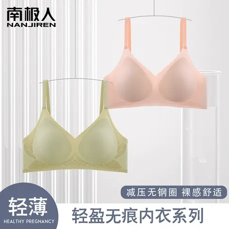 无痕内衣女美背小胸聚拢提拉无钢圈收副乳防下垂夏季超薄款文胸罩图片