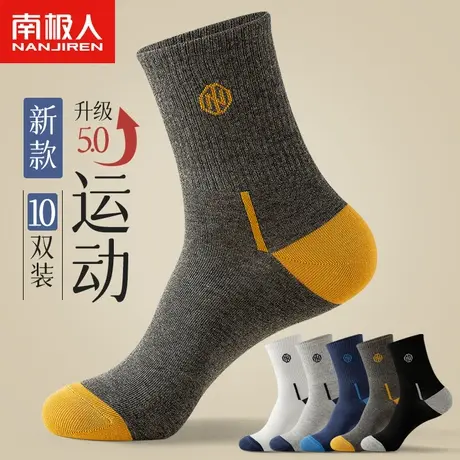 南极人袜子男士夏季中筒袜纯棉防臭吸汗黑白色运动袜男生长筒长袜图片