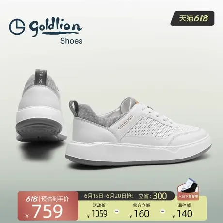 Goldlion真皮板鞋夏季新款冲孔透气小白鞋轻便休闲鞋男生鞋子潮鞋图片