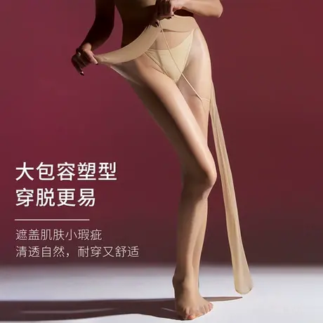 【容】高密大码200斤胖MM黑丝袜丝滑隐形全透明女夏季U型裆连裤袜图片