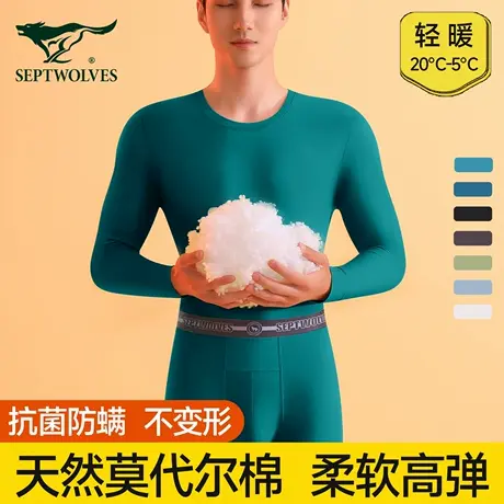 七匹狼秋衣秋裤男款套装莫代尔棉秋冬打底线衣线裤男士保暖内衣薄图片