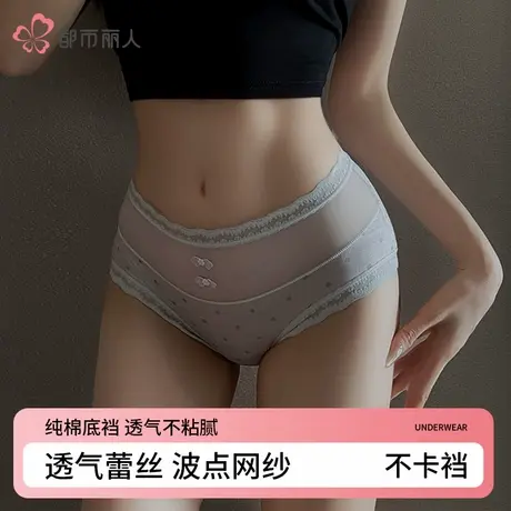都市丽人蕾丝性感内裤女士薄款无痕抑菌网纱中腰图片