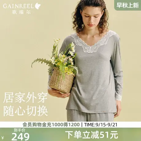 歌瑞尔可外穿长袖家居服套装法式蕾丝拼接2025年秋上新V领睡衣女图片