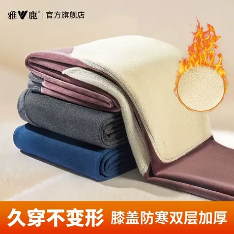 大码雅鹿男士保暖裤加绒加厚羊羔绒秋裤打底防寒保温内穿棉毛裤冬图片
